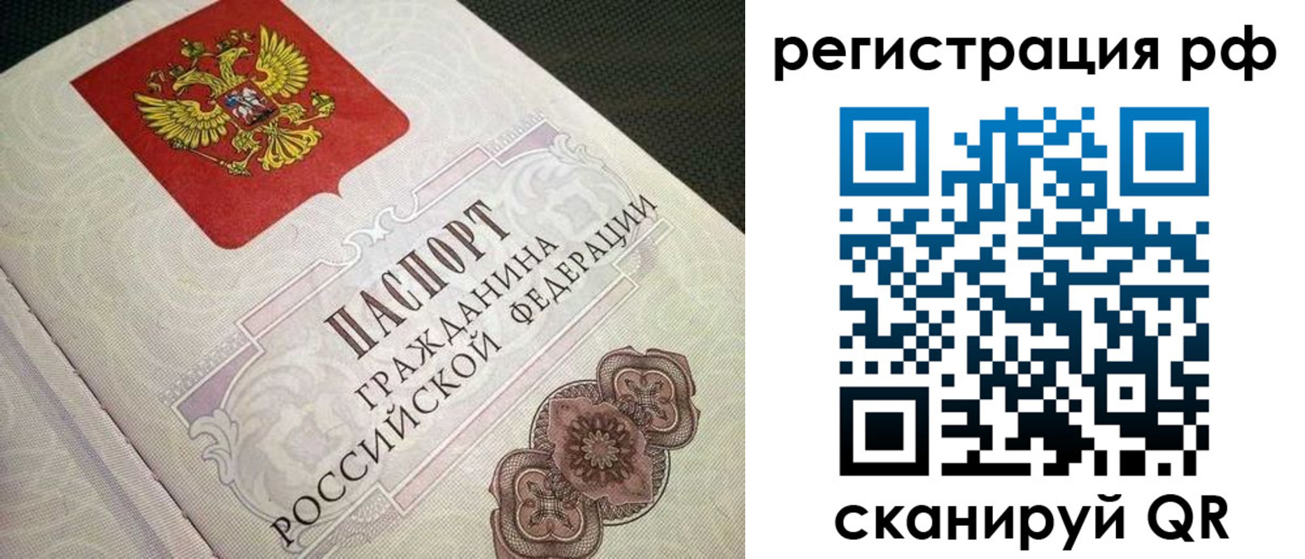 прописка от собственника в Нягани