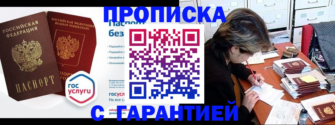 прописка для школы в Нягани